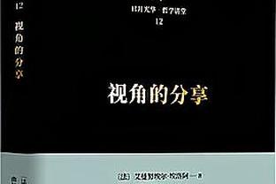 小雷谈罗梅罗踩踏：他不会学到什么，有些球员是无法驯服的